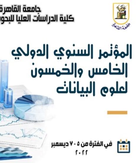 مؤتمرات الكلية
